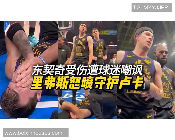 东契奇赛场小动作引发广泛热议球迷分析背后深意